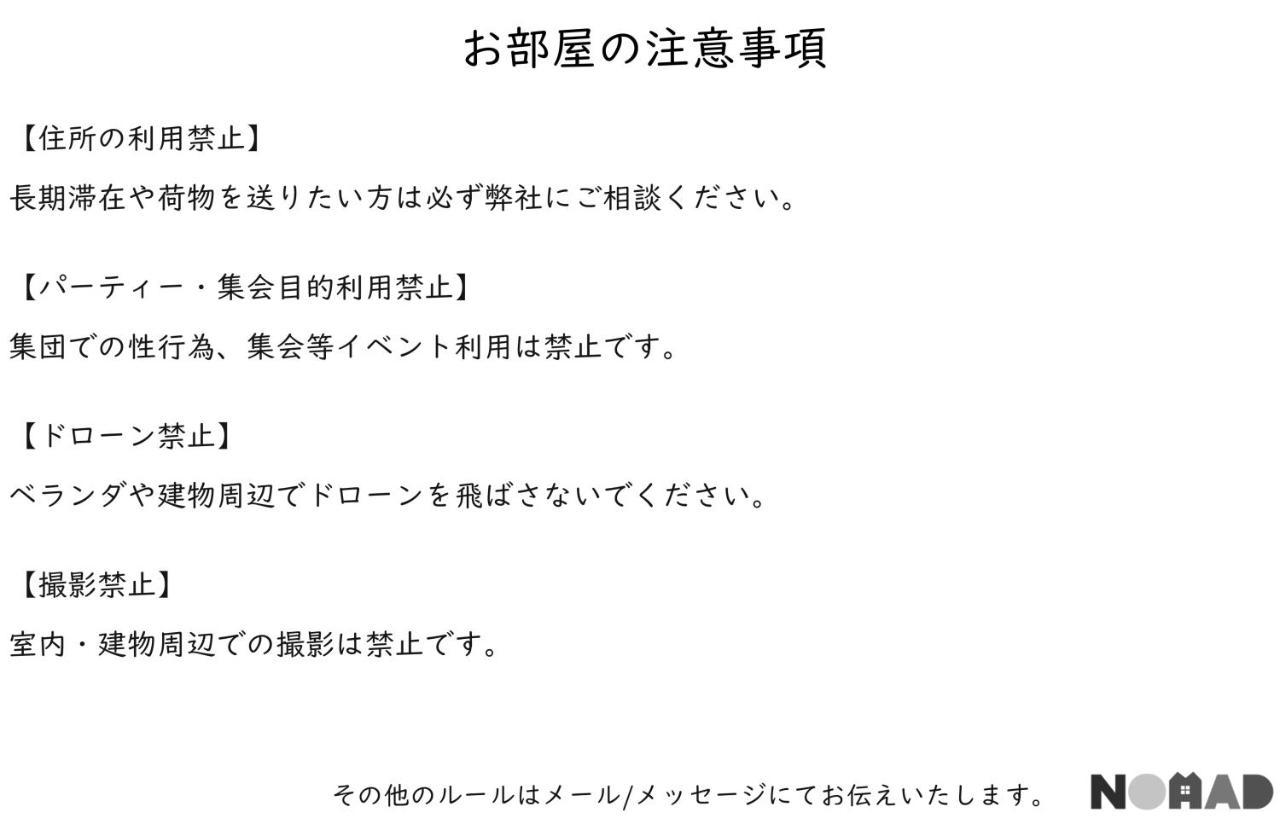 松戸市東京観光の拠点に最適 松戸駅近くの快適1Dk Nomad松戸宿049アパートメント エクステリア 写真