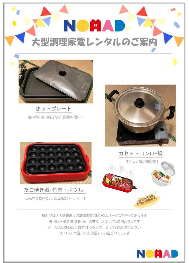 松戸市東京観光の拠点に最適 松戸駅近くの快適1Dk Nomad松戸宿049アパートメント エクステリア 写真